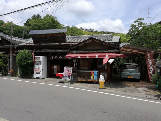 柚之茶屋