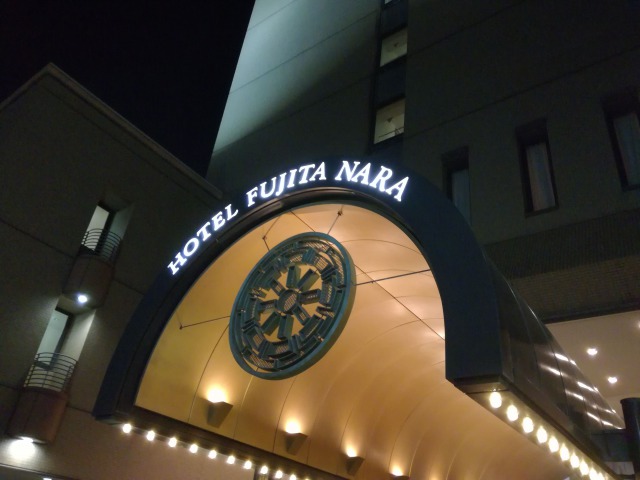 ホテルフジタ奈良