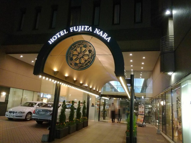 ホテルフジタ奈良